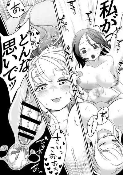 Futanari wage slave and petrified nojo