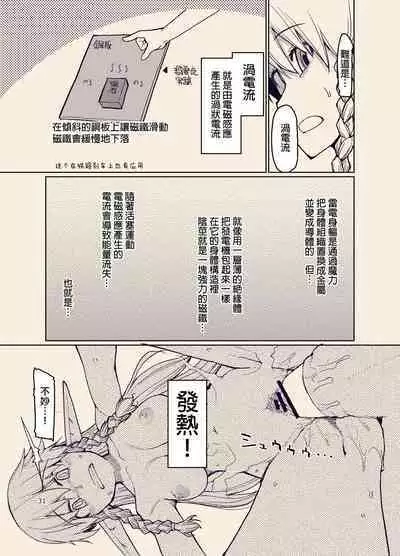 [Metamor (Ryo)] Dosukebe Elf no Ishukan Nikki 9 [Chinese] [废欲加速汉化] [Digital]