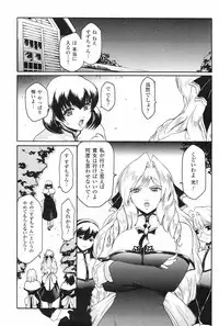 [Kokonoki Nao] Kabe no Naka no Tenshi Jou