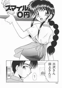 [Itaba Hiroshi] SHA-LA-LA