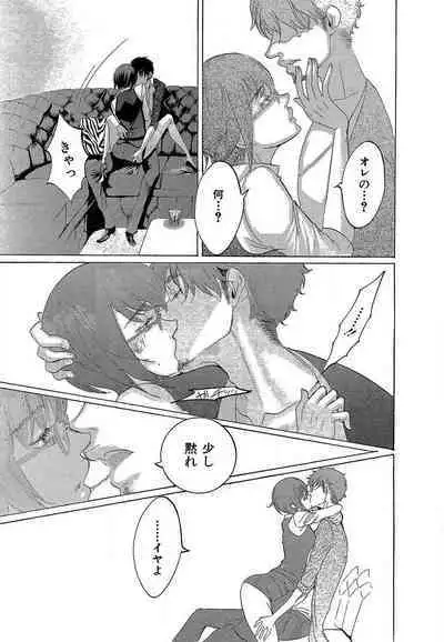 Kizutsukeru you ni Aishiaimashou 1-10