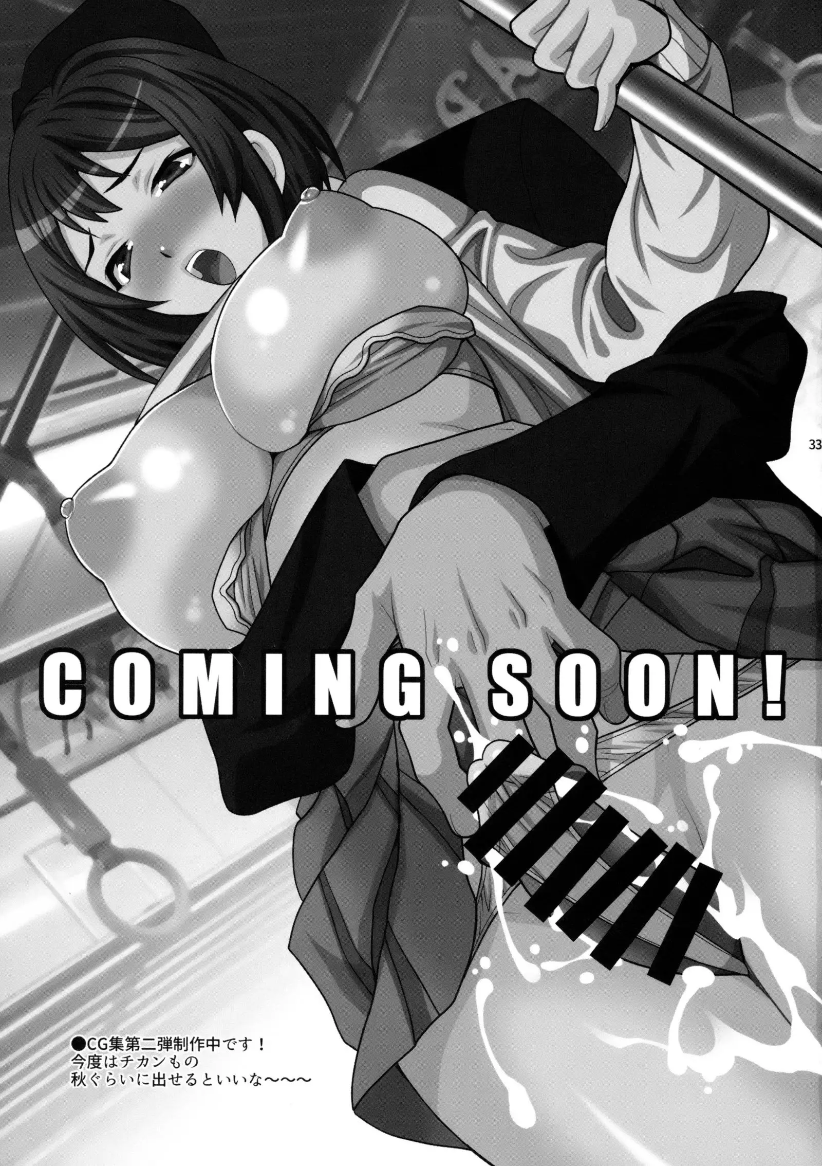 Yukiyanagi no Hon 42 Masutaa, Gokinsei desu yo!