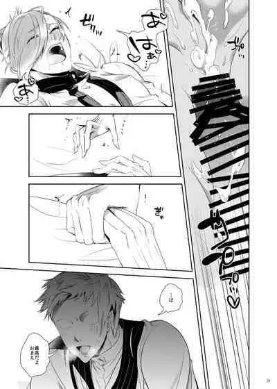 Ore Dake o Mite kure