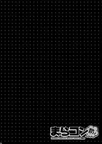 (C88) [Inukare (Inuyashiki)] Mairasu Complex o Kawari (Uta no Prince-sama)