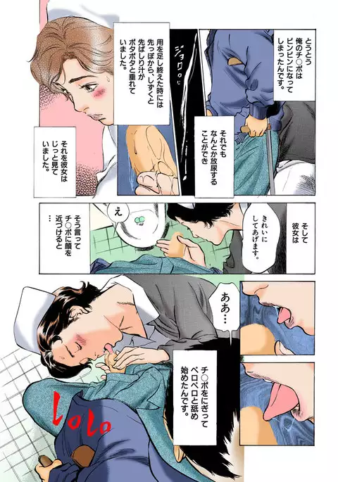 Hontou ni Atta H na Taiken Oshiemasu ULTRA Best