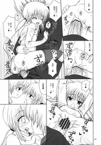 (C71) [Nikopondo (Aoyama Reo)] Sugar Baby (Hayate no Gotoku!)