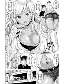 Muchimuchi Tsuyudaku - Thick 'n' Juicy