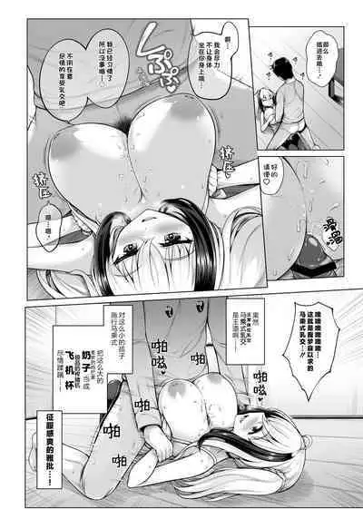 Pai Bitch! | 奶子 碧池