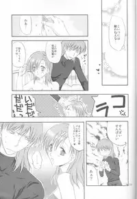 [Cubic (Hashi Cube)] HIEROPHANT AND UNIVERSE (PERSONA 3)