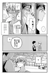 (C87) [QQaid (Nekoyama Kuro)] Jukebox #02 (Kuroko no Basuke)