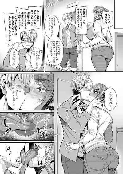 COMIC Shigekiteki SQUIRT!! Vol. 24