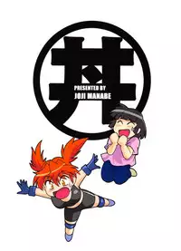 (C91) [Studio Katsudon (Manabe Jouji)] Ring x Mama Bangaihen 3