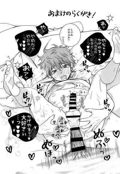 (SUPER COMIC CITY 23) [puniiyu] Hinata to Koi ni Ochiru Made— (Haikyuu!!)