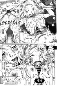 [Sameha Ikuya] Nandemo Ari ~Ibunka Ero Communication~ [Chinese]