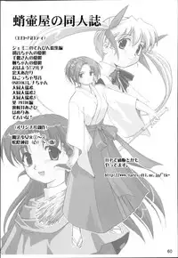 (C66) [Takotsuboya (TK)] King Arthur (Fate/stay night)