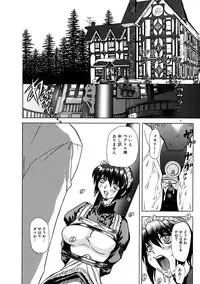 [MARO] Inran Dorei Mama [Digital]