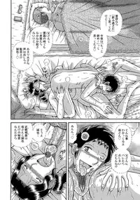 [Umino Sachi] Modorenai Boshi... Ch. 1-2