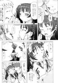 [Tokuda Shinnosuke] Puni Matsuri