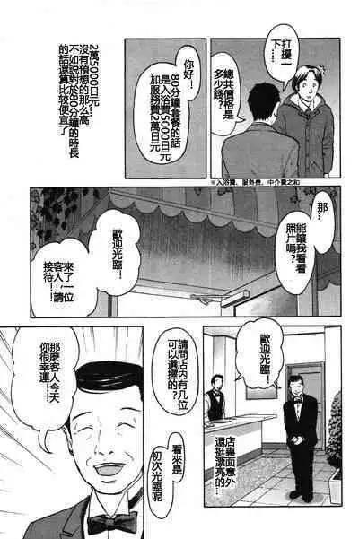 Tokumei no Kanojo-tachi Vol. 1 Ch. 1