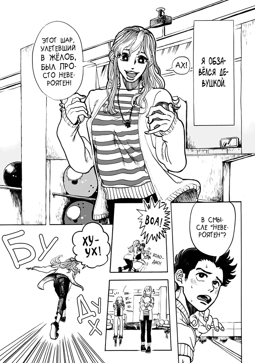 Ringo, Ki kara Ochiru