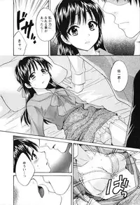 [Pon Takahanada] Boku no Yome ni Naranaika!