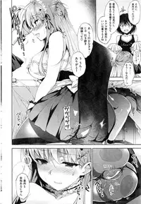 COMIC Shitsurakuten 2016-12