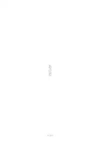 Tsukumo Gou - Kimi no Katachi