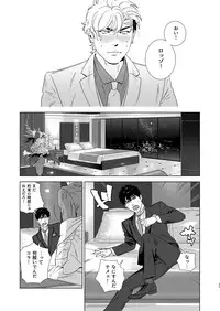 [Inumiso] Darkness Hound 4