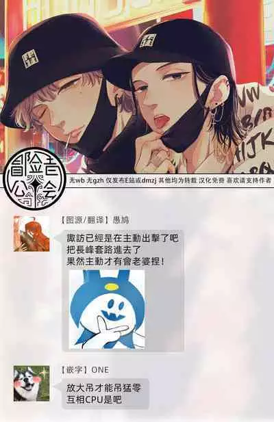 Fair Play, Fair Lover 01-04