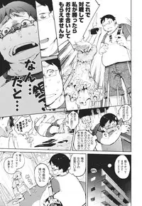 [Hyocorou] Kakushi dere