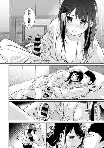 1LDK+JK Ikinari Doukyo? Micchaku!? Hatsu Ecchi!!? | 1LDK+JK 突然間展開同居？ 極度貼近！？初體驗！？ Ch. 18-34