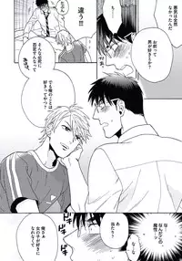 [Wakachiko] Seishun Scrap [Digital]