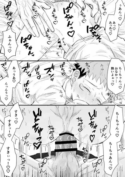 Kagerou no Kanegoto - Sono Ato no Sono Ato