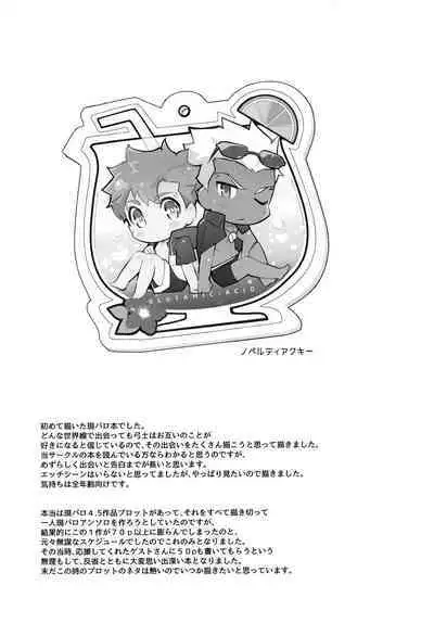 (C100) [GLUTAMIC:ACID (Tanunosuke)] YumiShi Maniax (Fate/stay night)