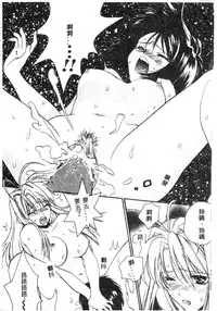 [Anthology] Naruhina-sou e Youkoso 2 (Love Hina) [Chinese]