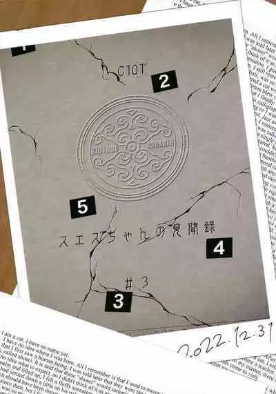 Suez-chang no Kenmonroku