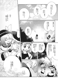 (Reitaisai 8) [Oimoto] Hoshizora Utopia (Touhou Project)