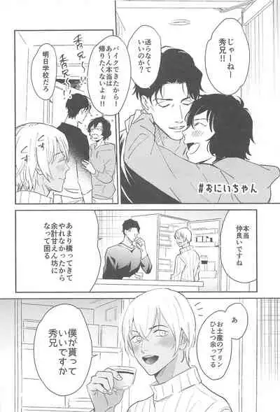 nuts web log akaamuebusairokushu