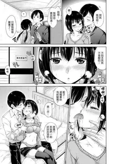 ​[Hamao] Kira Kira [Chinese] [酒歌重嵌]