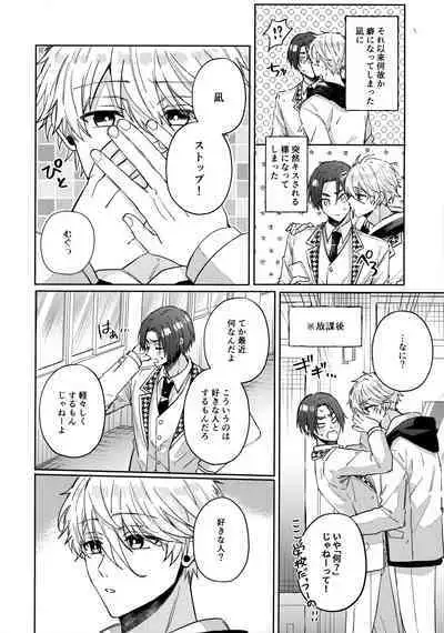 Shokyuu Renai Shinan