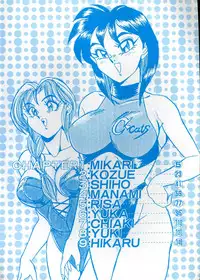 [Tsukushino Makoto] Anata ni Love Call - Sexual Variety II