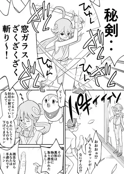 Kunoichi Uzumaki-chan to Midara na Shokushu no Monogatari