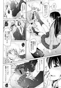 [Bizen Dorobune] Rikei Kanojo