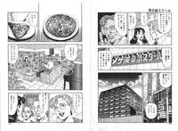 [Aoyama Ikkai] Wakazuma Nikki | Young Wife's Diary