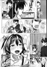 Canopri Comic 2012-04 Vol. 18