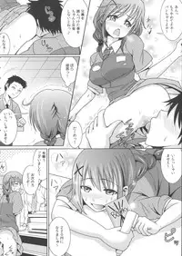 [Shikigami Kuroko] Oniichan Socchi Itte Ii?