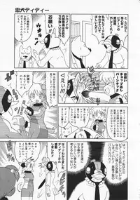 Comic Megastore 2001-01