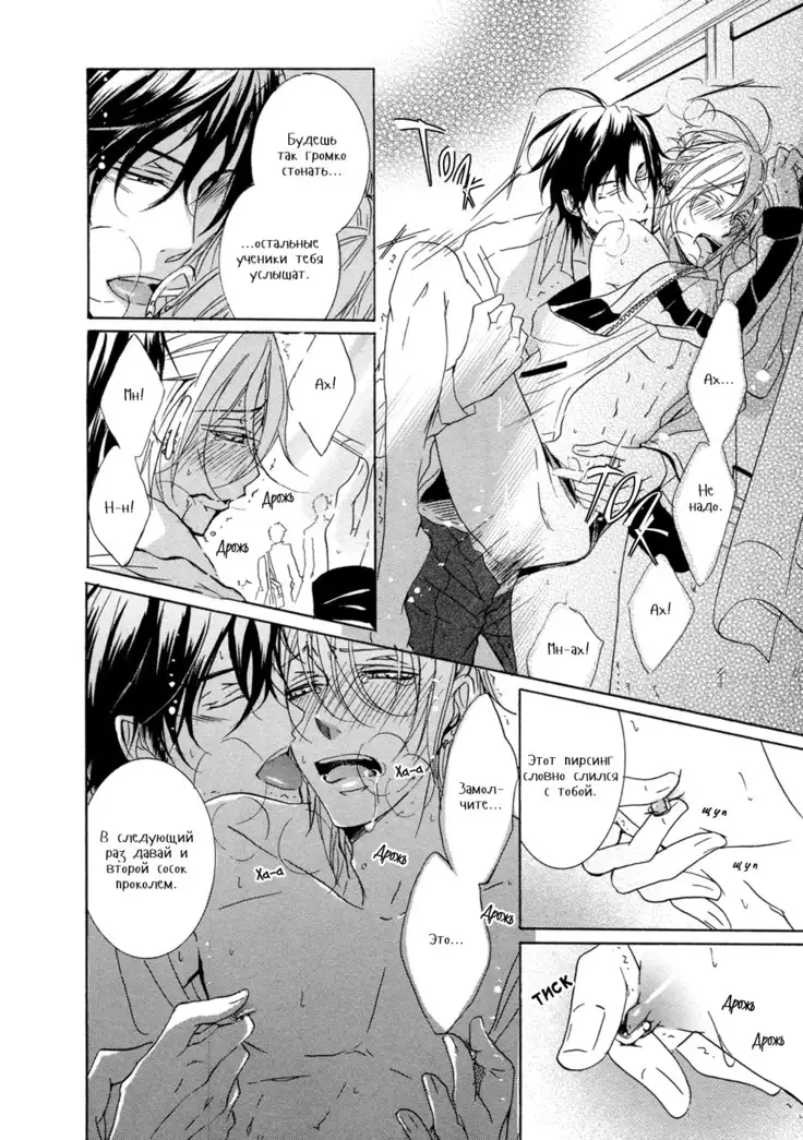 Seiai Reizoku Ecstasy