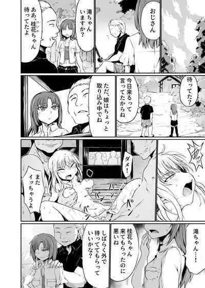 Watashi to Yuujin no Chichioya to no Kankei wa Tadareteiru