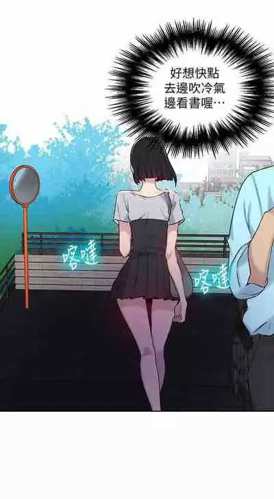 SECRET CLASS 64(MANHWAROSHI)